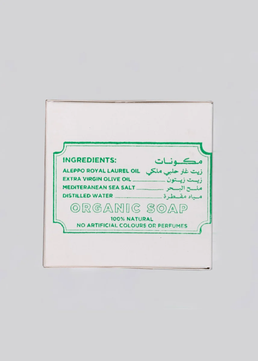Savon Laurier No680 Ya Habibi - Image 5