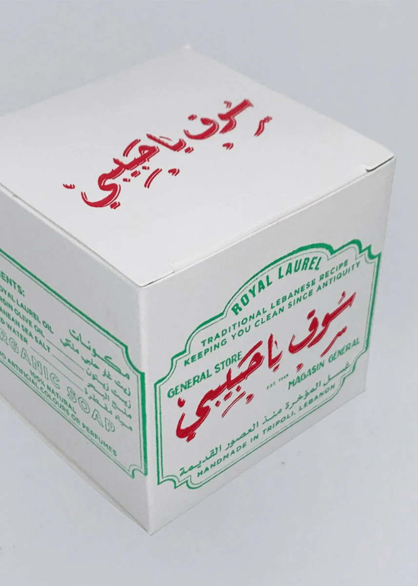 Savon Laurier No680 Ya Habibi - Image 6